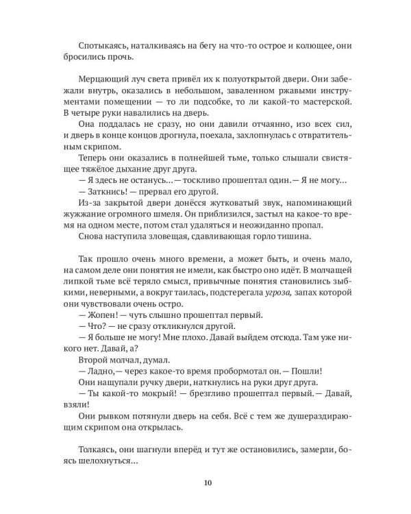 Очень тихий городок