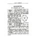 Сборник задач по тригонометрии: С приложением задач по геометрии, требующих применения тригонометрии. Изд. Стер