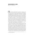 В предвкушении себя: От имиджа к стилю 5-е изд В предвкушении себя: От имиджа к стилю 5-е изд