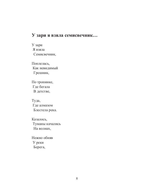 Брусники рубиновой бисер