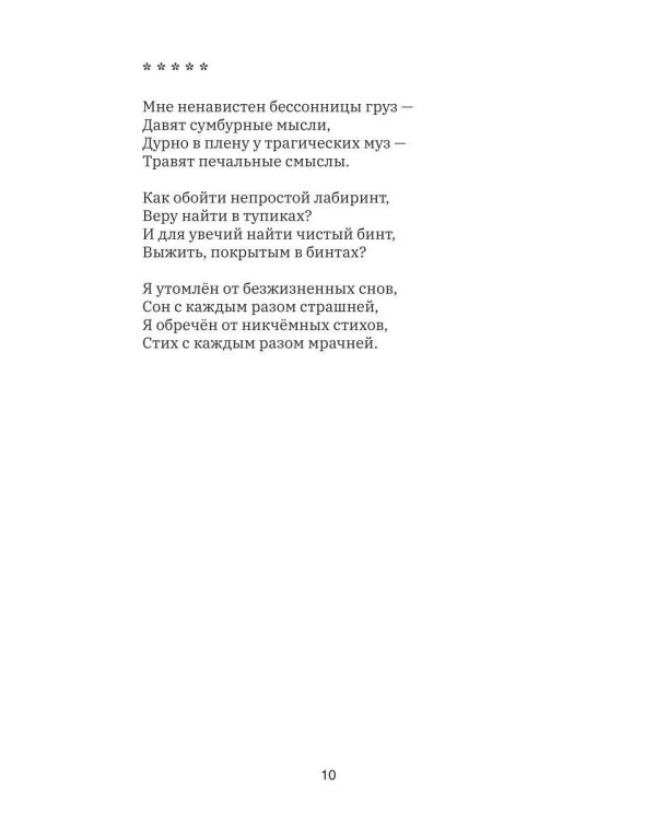 Мраки