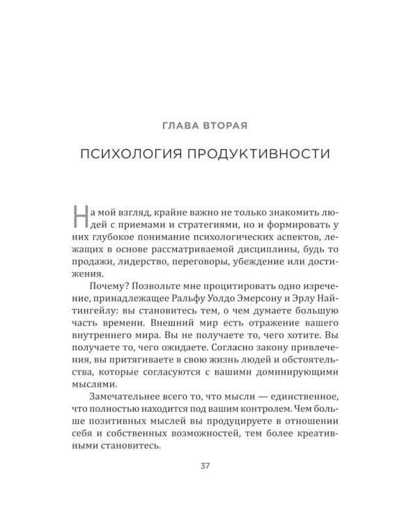 Дополнительное изображение книги «Навыки на миллион: Управляй временем и приумножай свои доходы уже сейчас!»