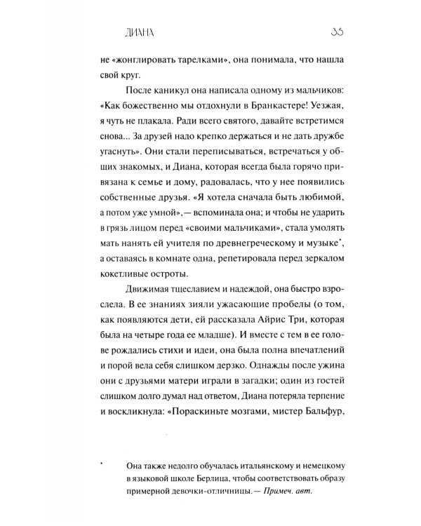 Флэпперы