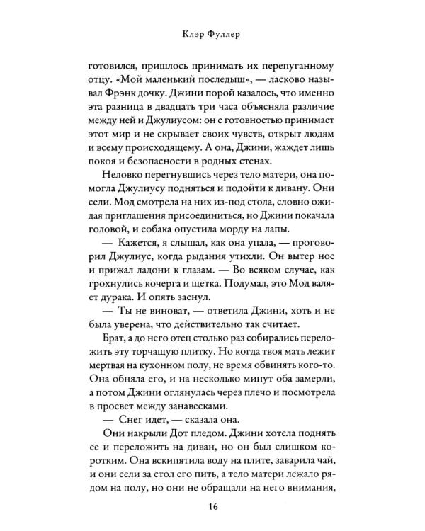Зыбкая почва