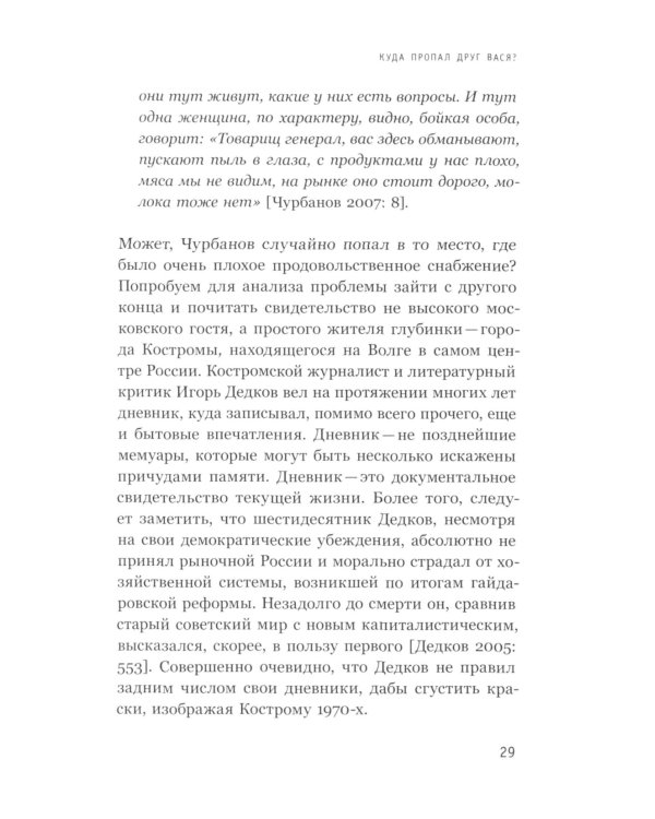 Как мы жили в СССР