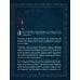 Сумерки. Неофициальная кулинарная книга