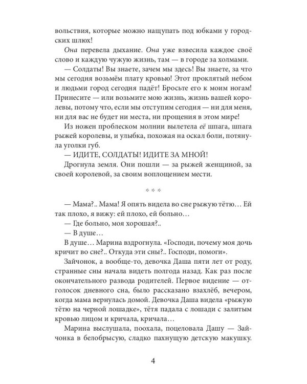 Мир дворцам