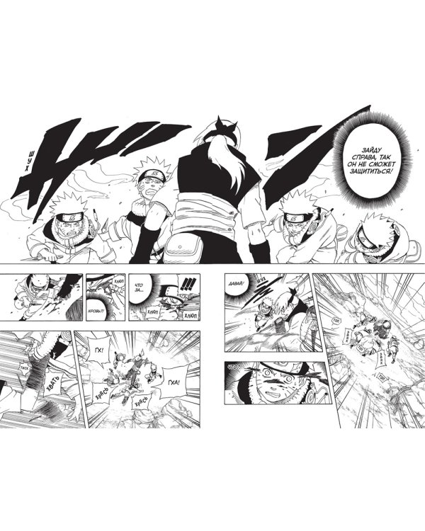 Naruto. Наруто. Кн. 7: Наследие: Т. 19 -21: манга