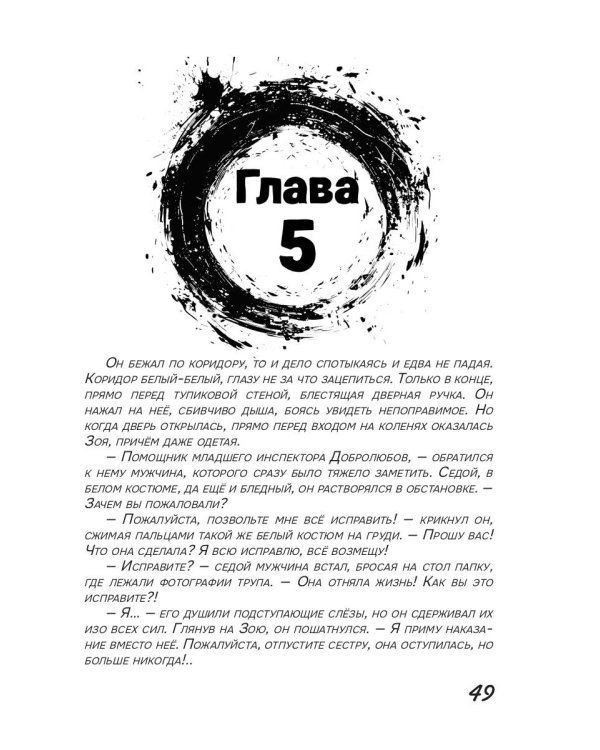 Диссидент