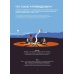 Дополнительное изображение книги «Иллюстрированная история привидений»