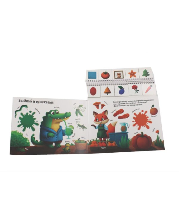 Цвета и формы: книжка с карточками на пружине