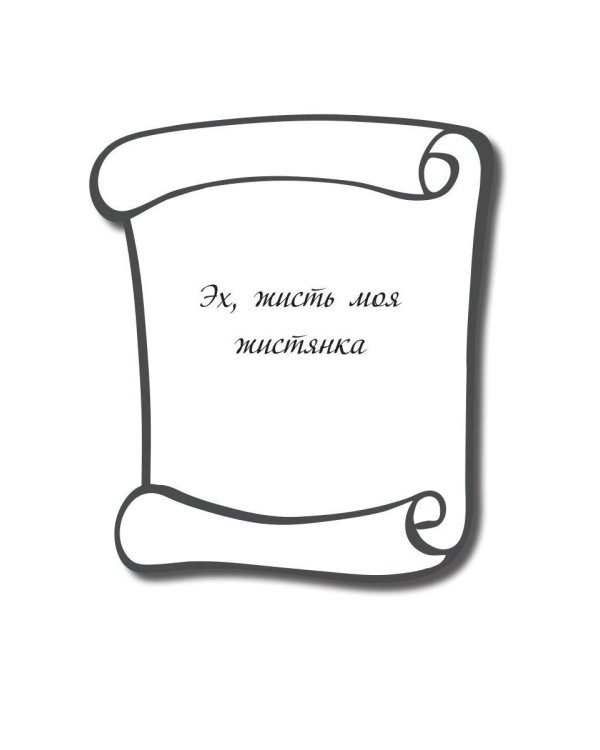 Дополнительное изображение книги «Стиханы»