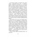 Все, чего я не сказала: роман Все, чего я не сказала: роман