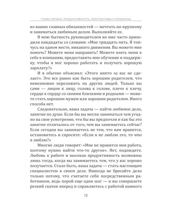 Дополнительное изображение книги «Навыки на миллион: Управляй временем и приумножай свои доходы уже сейчас!»