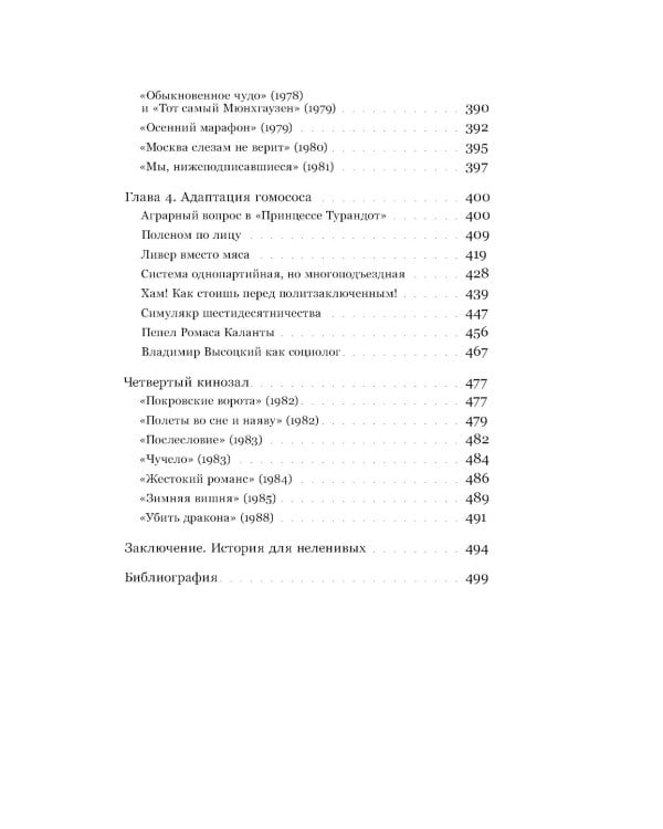 Как мы жили в СССР