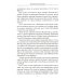 Моя русская жизнь. Воспоминания великосветской дамы, жены флигель-адъютанта Николая II
