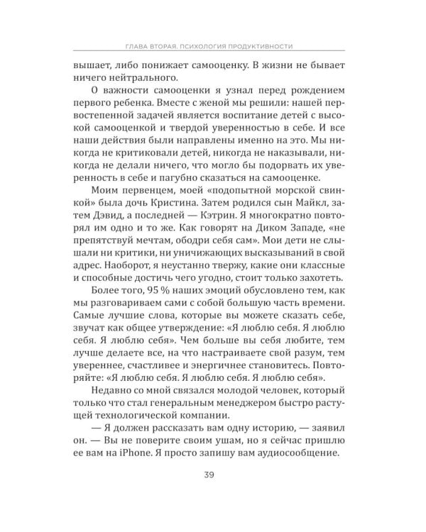 Дополнительное изображение книги «Навыки на миллион: Управляй временем и приумножай свои доходы уже сейчас!»