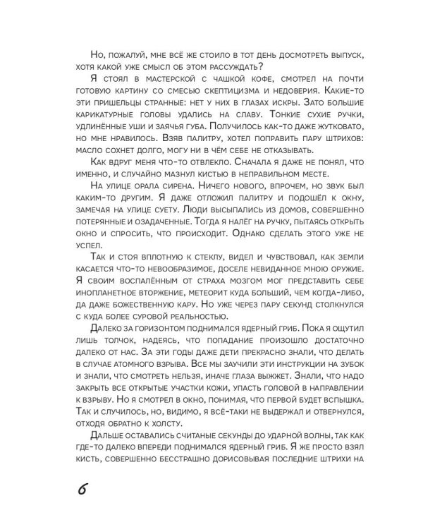 Диссидент
