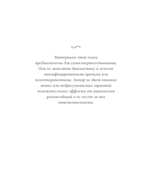 Приключение: Практическое руководство к духовному пробуждению