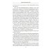 Моя русская жизнь. Воспоминания великосветской дамы, жены флигель-адъютанта Николая II