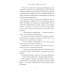Напоминание о нем; Все твои совершенства (комплект в 2-х книгах)