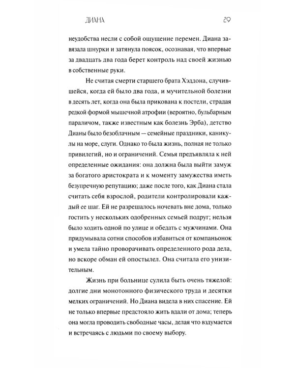 Флэпперы