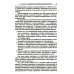 Жизненный цикл образца авиационной техники: Теория и практика нормативного обеспечения