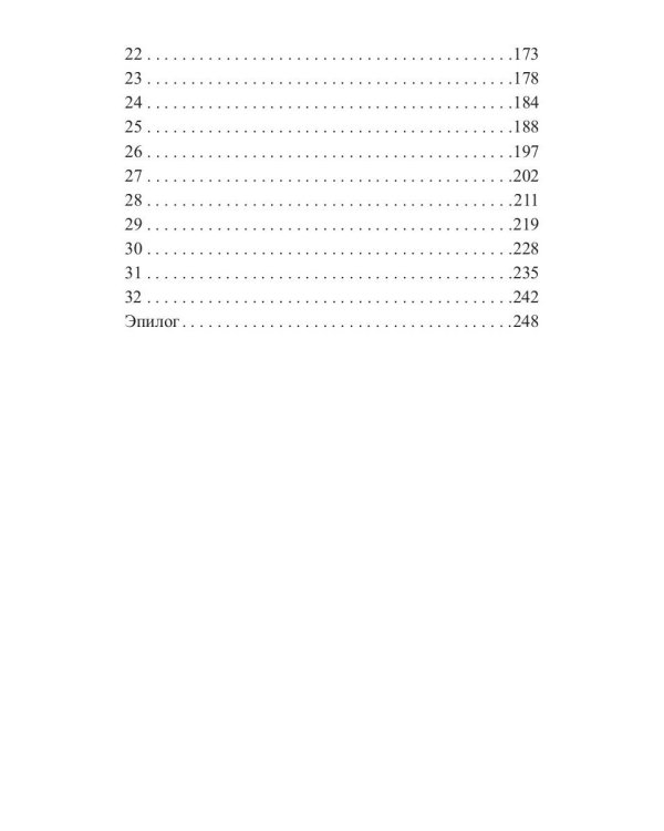 Сводная чужая