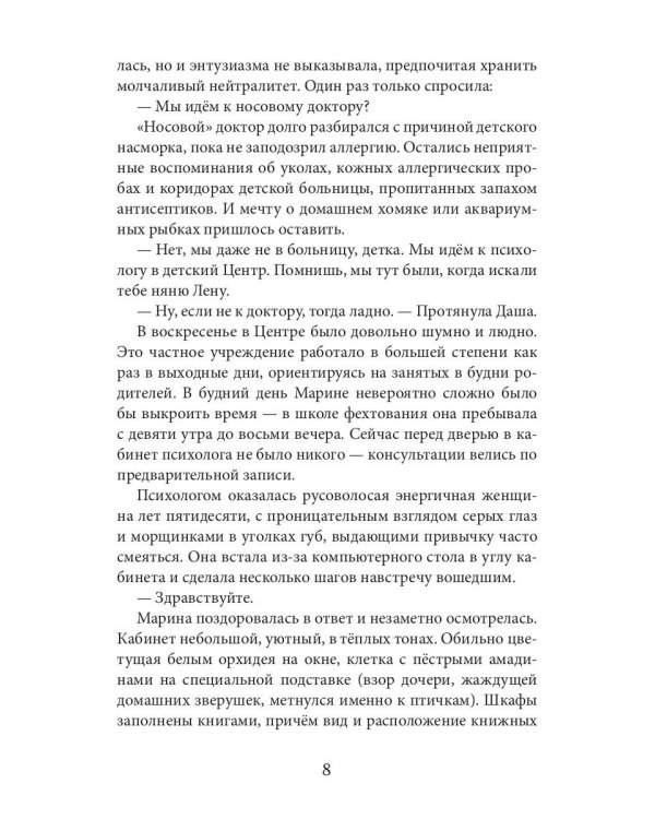 Мир дворцам