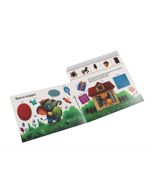 Цвета и формы: книжка с карточками на пружине