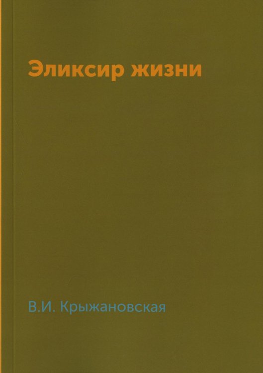 ЁЁ Медиа Эликсир жизни