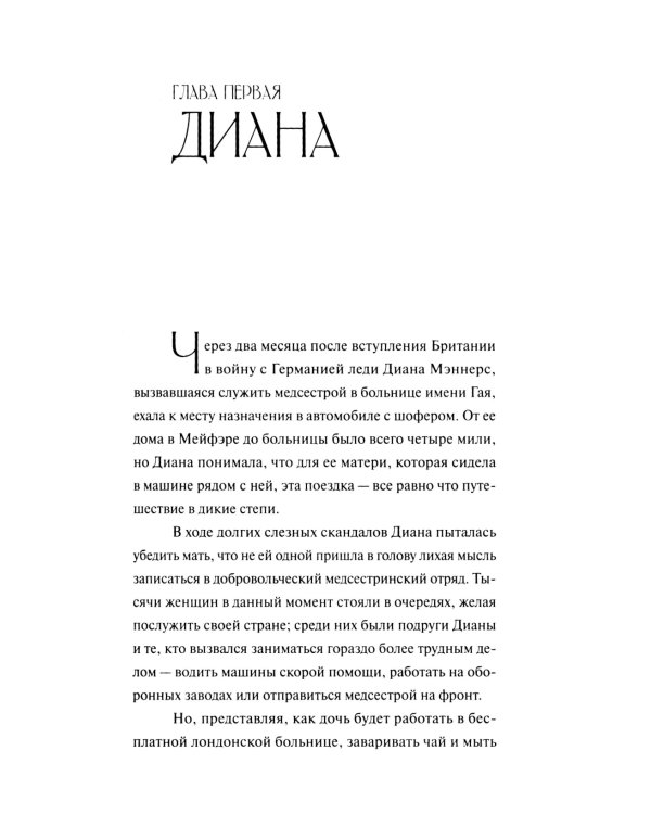 Флэпперы