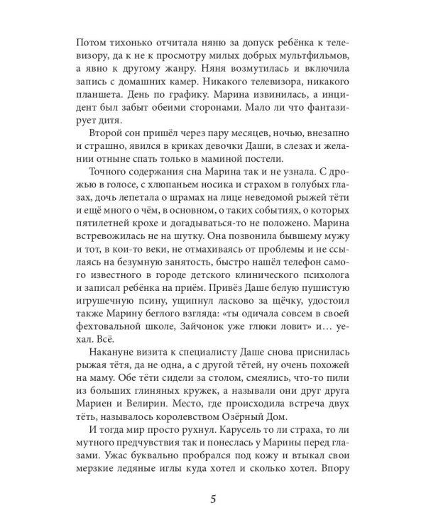 Мир дворцам