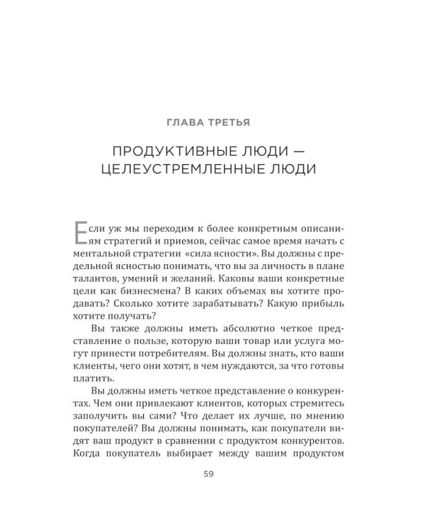 Дополнительное изображение книги «Навыки на миллион: Управляй временем и приумножай свои доходы уже сейчас!»
