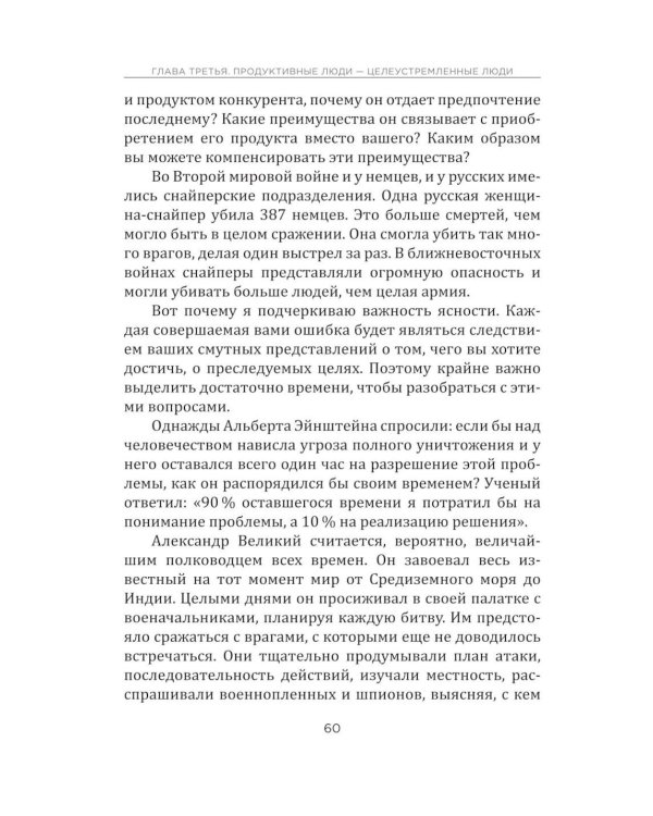 Дополнительное изображение книги «Навыки на миллион: Управляй временем и приумножай свои доходы уже сейчас!»