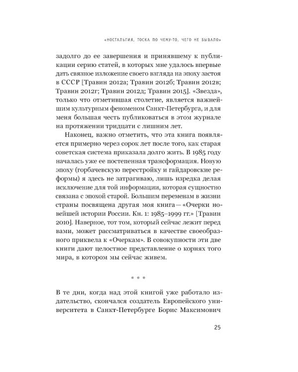 Как мы жили в СССР