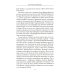 Моя русская жизнь. Воспоминания великосветской дамы, жены флигель-адъютанта Николая II