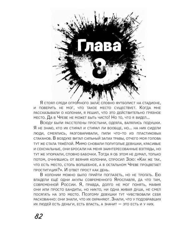 Диссидент