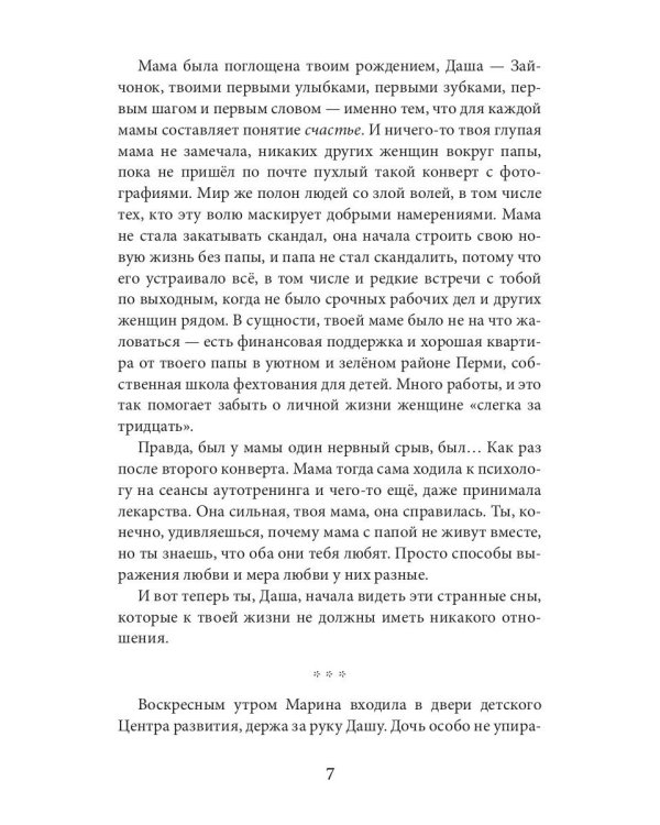 Мир дворцам