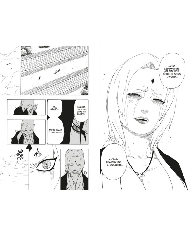 Naruto. Наруто. Кн. 7: Наследие: Т. 19 -21: манга