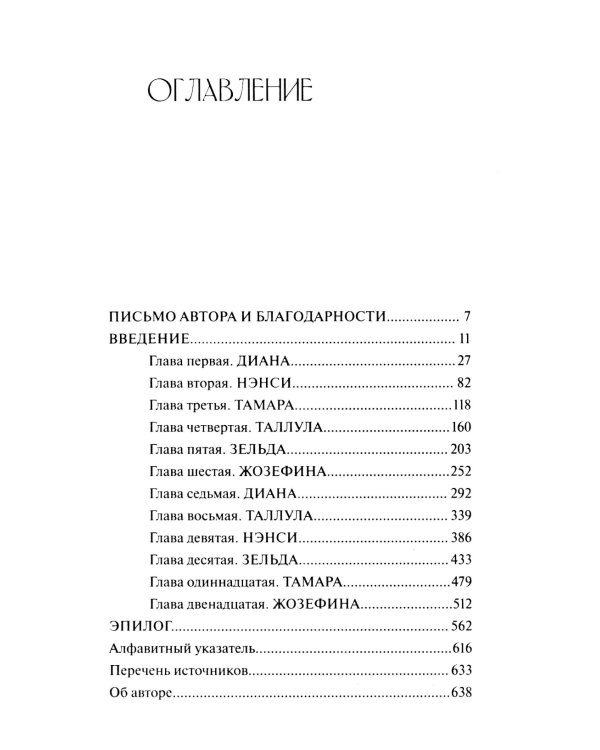 Флэпперы