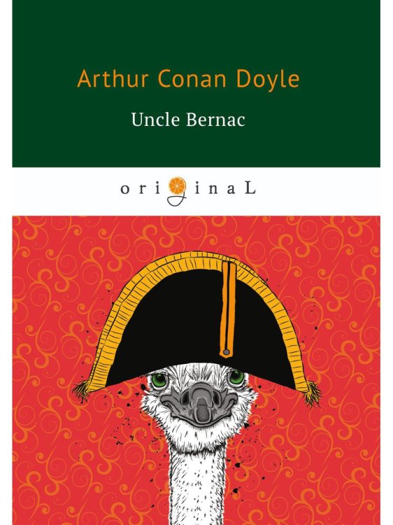 Original Uncle Bernac = Дядя Бернак: на англ.яз