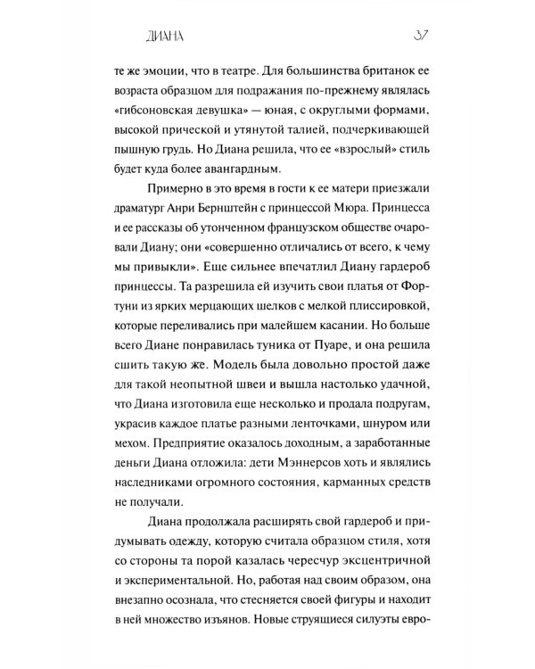 Флэпперы