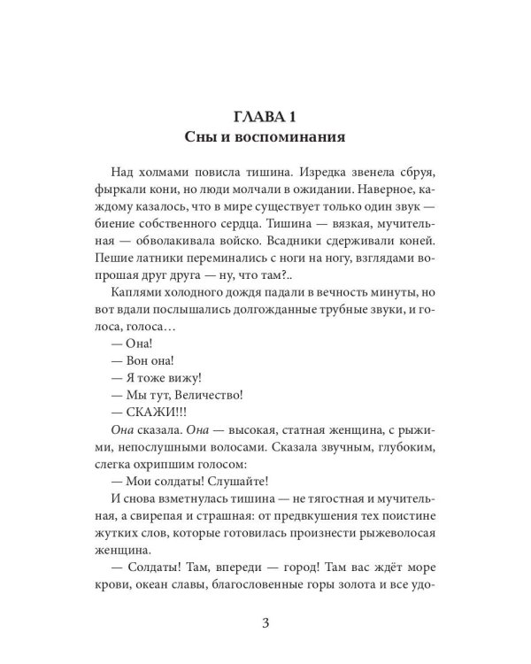 Мир дворцам