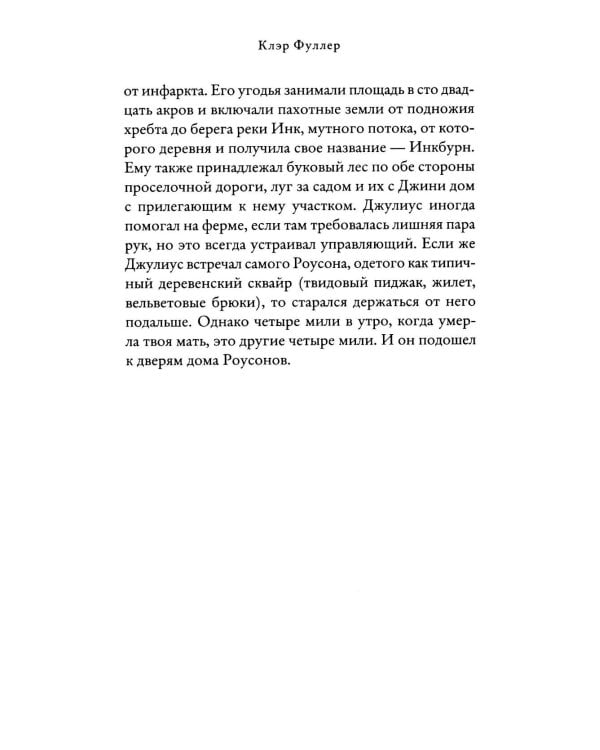 Зыбкая почва