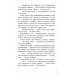 Все, чего я не сказала: роман Все, чего я не сказала: роман