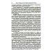 Жизненный цикл образца авиационной техники: Теория и практика нормативного обеспечения