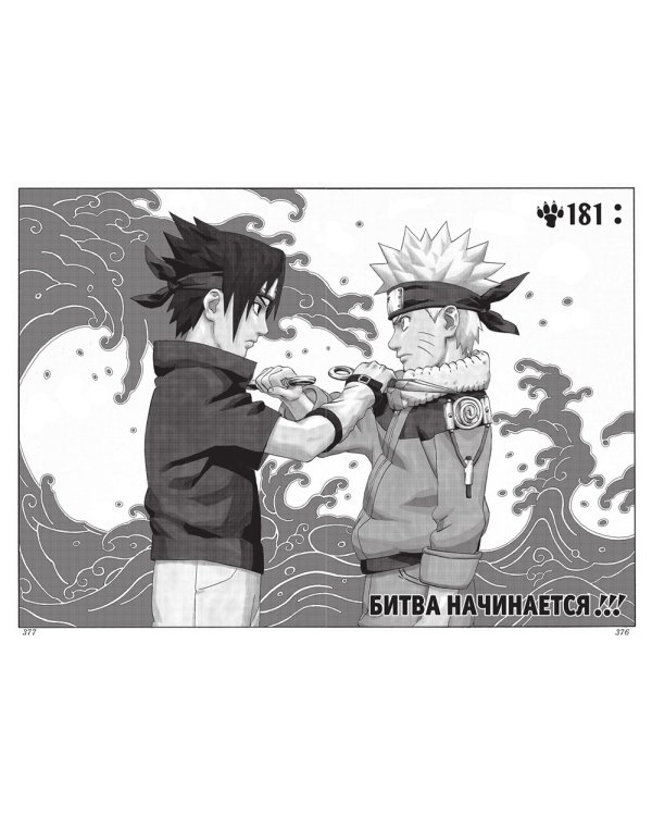 Naruto. Наруто. Кн. 7: Наследие: Т. 19 -21: манга