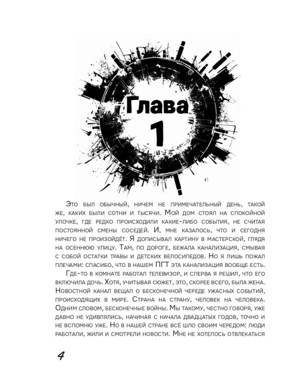 Диссидент