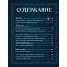 Сумерки. Неофициальная кулинарная книга
